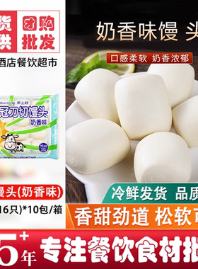 桂冠刀切馒头牛奶香小馒头油炸金黄色刀切儿童营养早餐速冻面点
