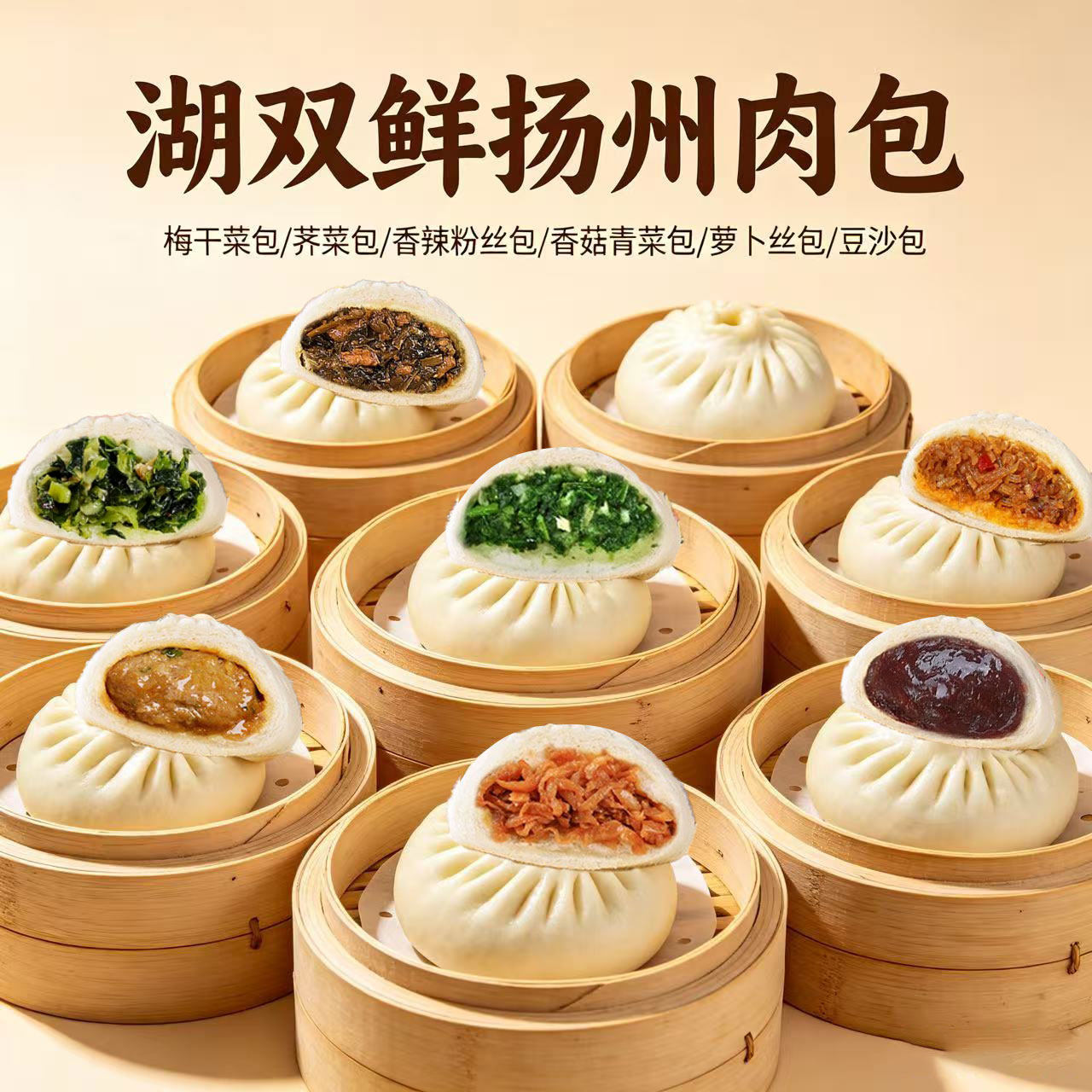 湖双鲜扬州荤素菜包800g冷冻包子传统手工包子即食早餐整箱商用
