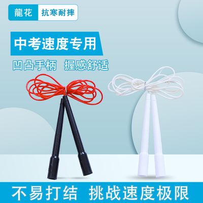 竞技魔术棒抗寒lh-102a花样跳绳