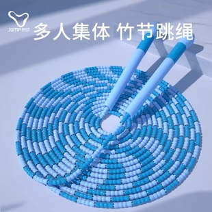 长绳多人跳跃动跳绳儿童集体竹节中小学生跳大绳专用3.6米交互绳