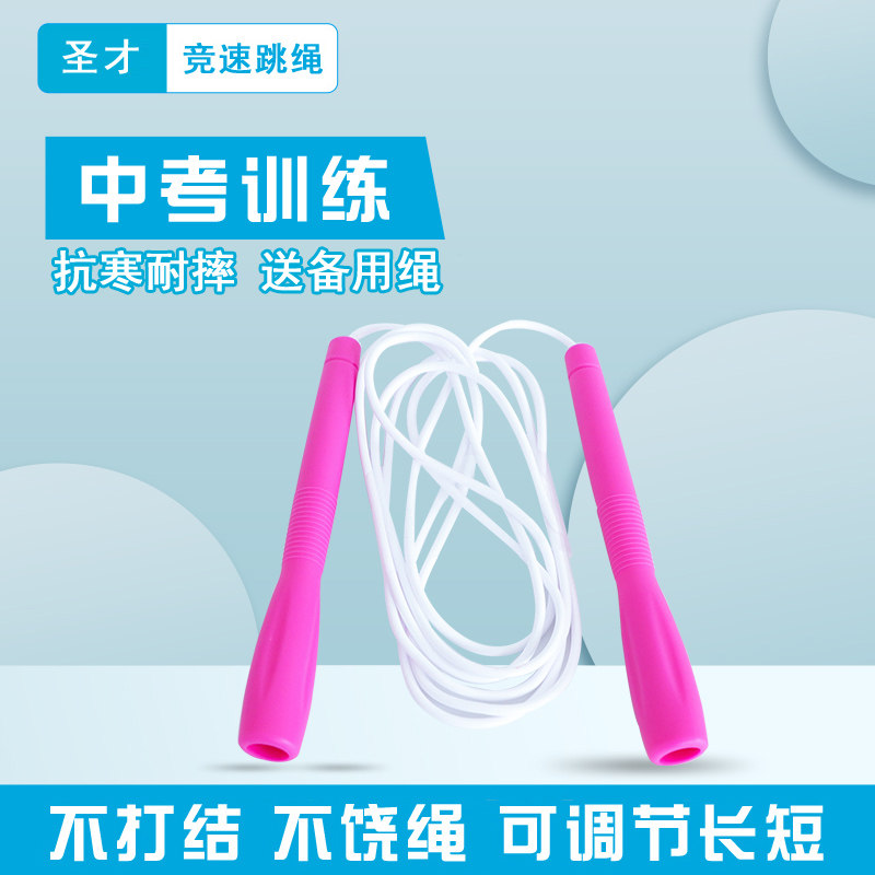 中考跳绳TPU速度绳儿童