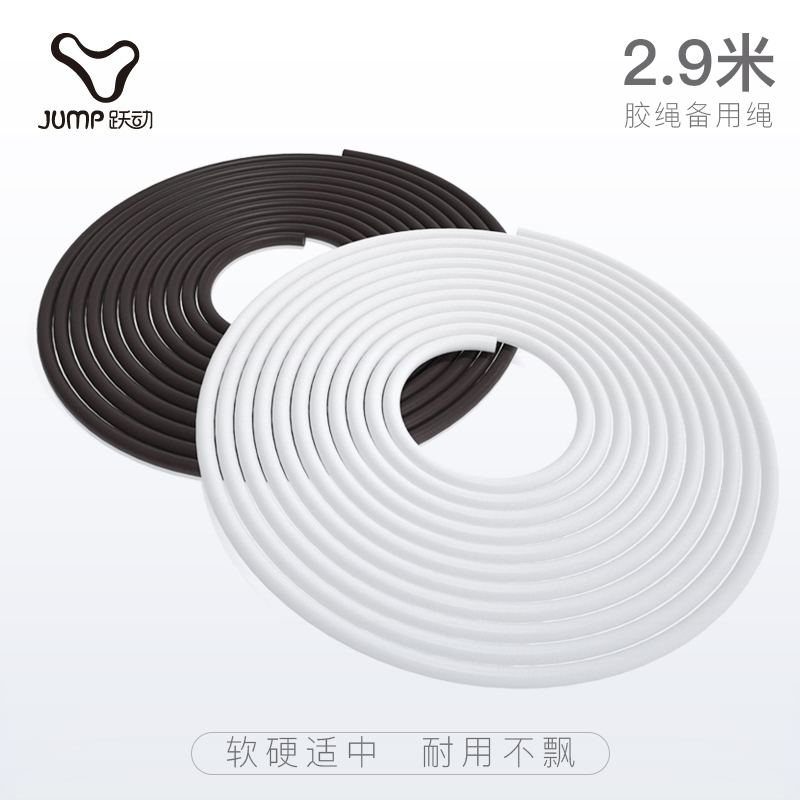 跃动 魔法棒2.9米备用胶绳 019 320 330 O1专用绳3.8mm 请拍套餐 运动/瑜伽/健身/球迷用品 跳绳 原图主图