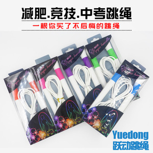 跃动比赛专业花样跳绳竞技速度胶绳中考专用小学生花式魔法棒2.0