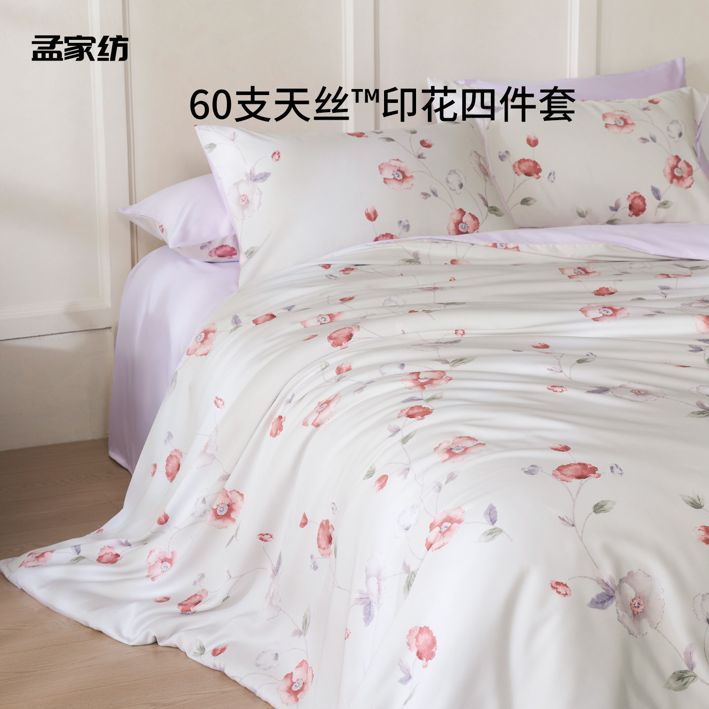 60支天丝四件套花卉印花A类图片