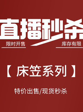【关注粉丝直播秒杀】纯棉床笠单件单人双人床上用品