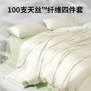 6折秒杀 直播秒杀 100支天丝四件套