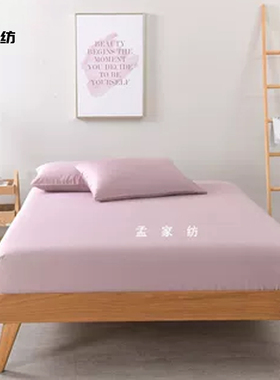 【直播秒杀】天丝莱赛尔/天丝棉/竹纤维床单床笠床罩单件