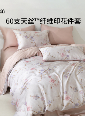 兰精60支天丝四件套莱赛尔印花新中式夏季凉感床单床笠A类床品