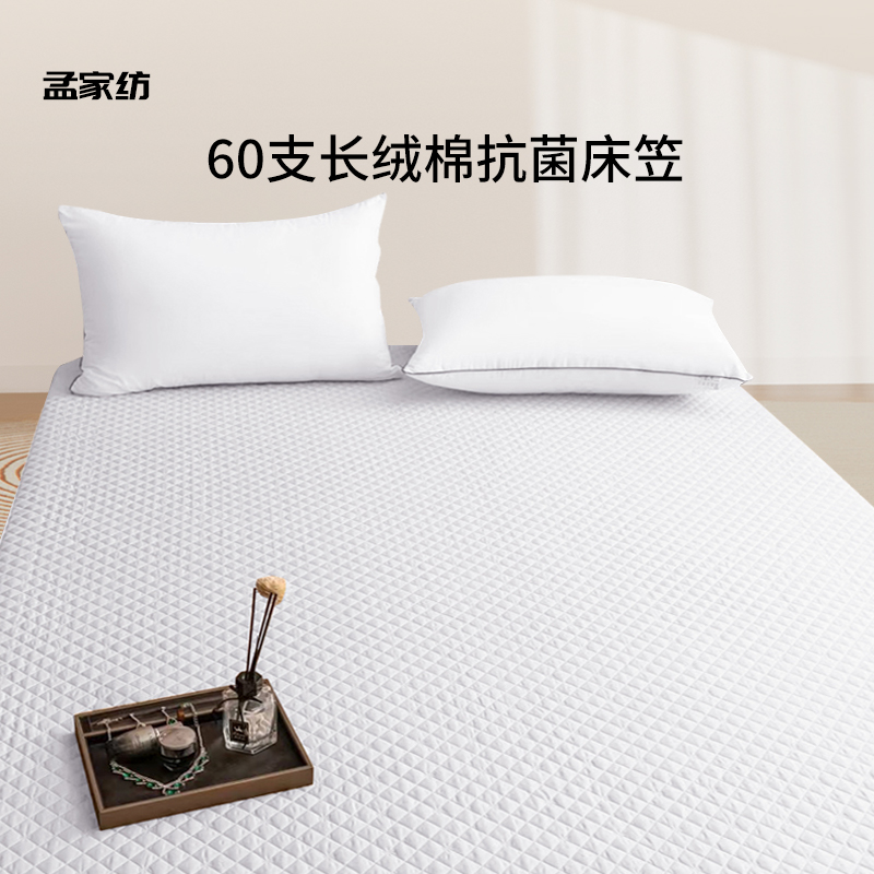 A类全棉抗菌床垫保护罩可水洗