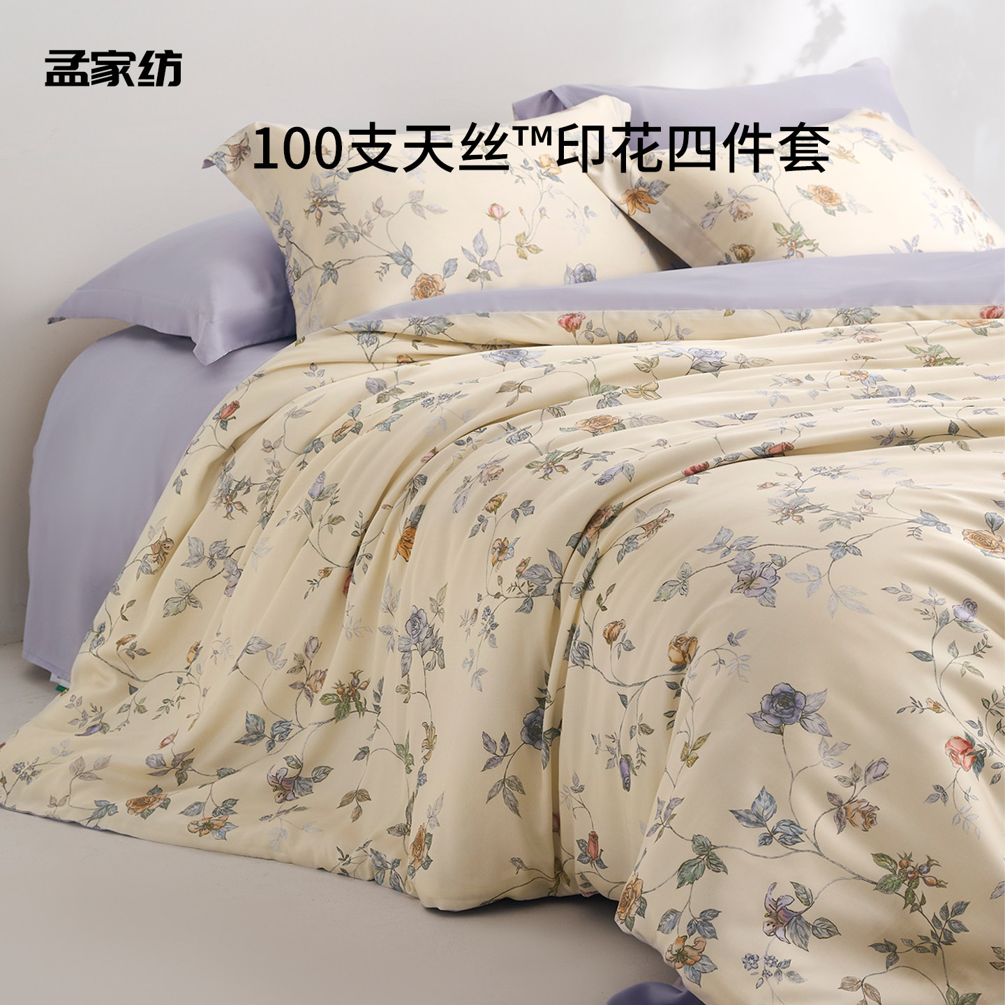 100支天丝四件套印花A类莱赛尔图片