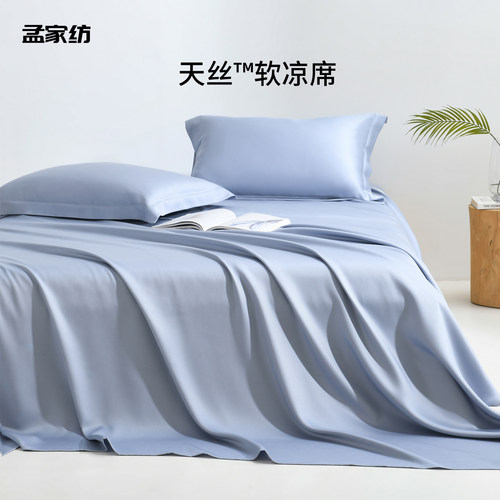 天丝莱赛尔LFH软凉席床单床笠
