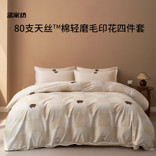 纯棉四件套磨毛小狗可爱印花长绒棉床单床笠100支全棉A类床品套件