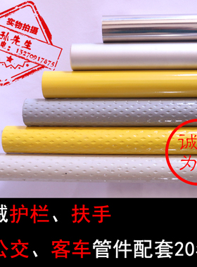 公交车扶手管专用定制车扶手杆子32菱形花纹管护栏扶手设备护栏管
