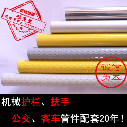 公交车扶手管专用定制车扶手杆子32菱形花纹管护栏扶手设备护栏管