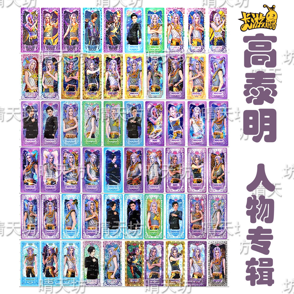 绝版高泰明叶罗丽卡片收藏卡SSR单卡TSR晶钻UR梦幻玲珑正版卡散卡
