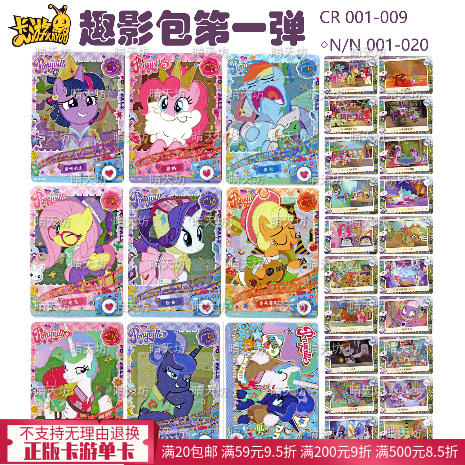 正版第一弹碧琪柔柔CR单卡卡游