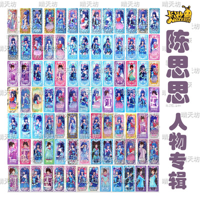 陈思思叶罗丽卡片收藏卡SSR单卡SR晶钻TR梦幻玲珑正版卡UR散卡CR