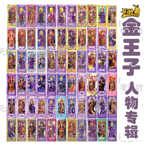 金王子铁希叶罗丽卡片收藏卡SSR单卡晶钻TSR梦幻玲珑正版卡散卡TR