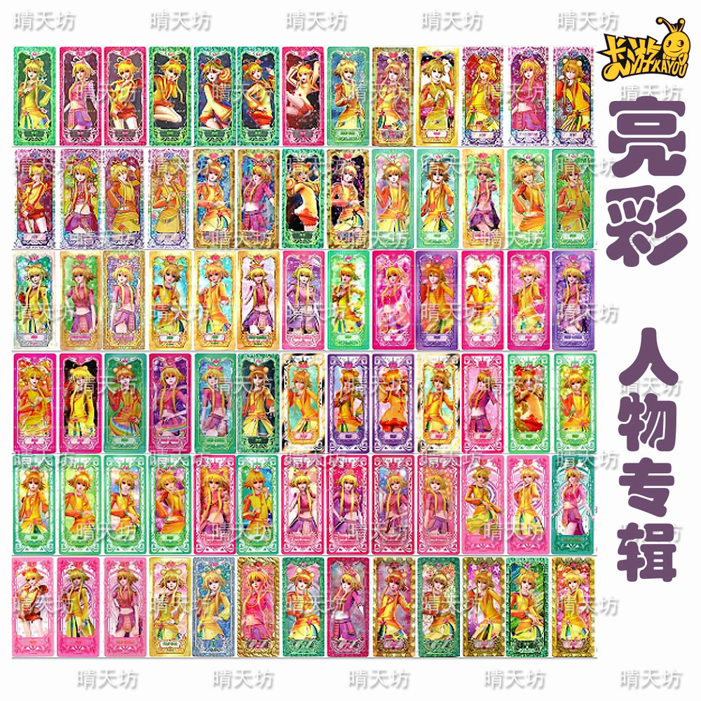 亮彩叶罗丽卡片收藏卡SSR单卡HR梦幻TR晶钻灵犀玲珑正版卡散卡UR