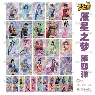 叶罗丽卡片初心典藏卡辰星之梦四第4弹OR全套SSR单卡SR散卡自选