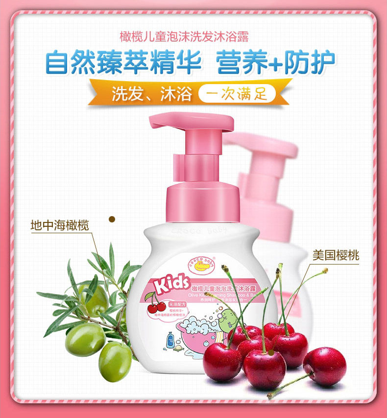 Crocodile baby Olives children Bubble shampoo Shower Gel 300g Cherry Two-in-one No tears newborn babyin the Diapers/Care/Feeding/Push lathe , Baby bath skin care products , Body Wash/Body Wash  category - from Buy2taobao.com to provide professional Taobao agent buy service