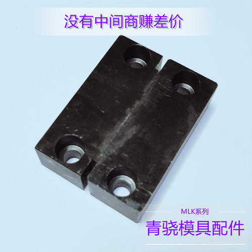 米思米锁模扣 MLK40 MLK80 MLK100 MLKC40 MLKC100 磁性锁模扣