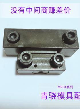 米思米锁模扣 MPLK30  MPLK锁模扣 MPLK80S MPLK MPLKS60 锁模扣