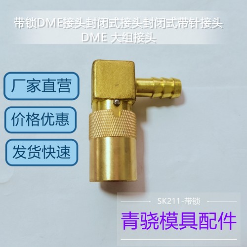 厂家直销DME美制开放式接头JS318 JS300 JS-302-MJS206 大组母头