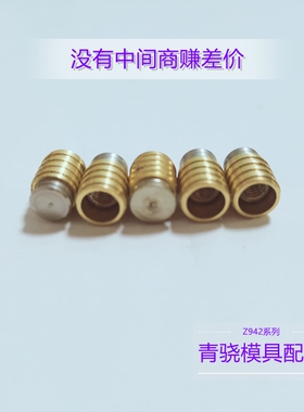 HASCO铜堵头 拉爆喉塞 不锈钢拉涨螺塞 Z942 JWPH942 Z942/10喉塞