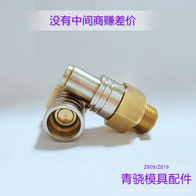 HASCO平头接头 Z809/13/16*1.5 Z819/13/R3/8 Z809 Z819 模具接头