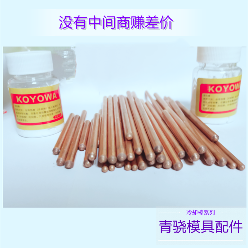 米思米冷却棒东莞直发快速冷却