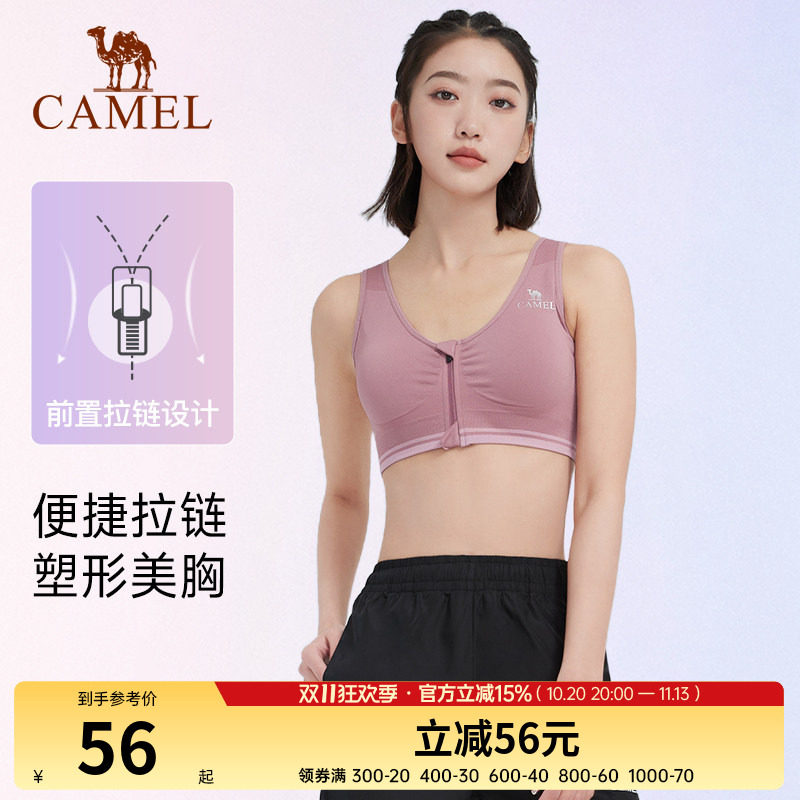 骆驼运动内衣女防震跑步聚拢背心女文胸防下垂透气瑜伽健身bra