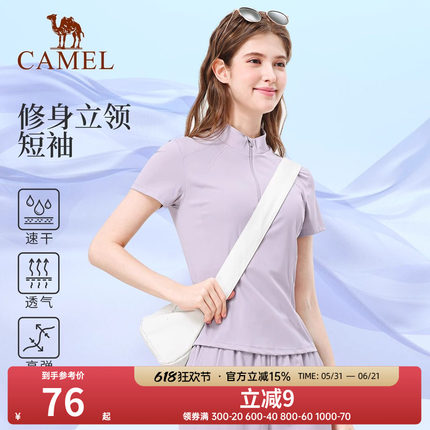 骆驼运动T恤女款春速干透气立领短袖休闲健身服户外登山瑜伽上衣