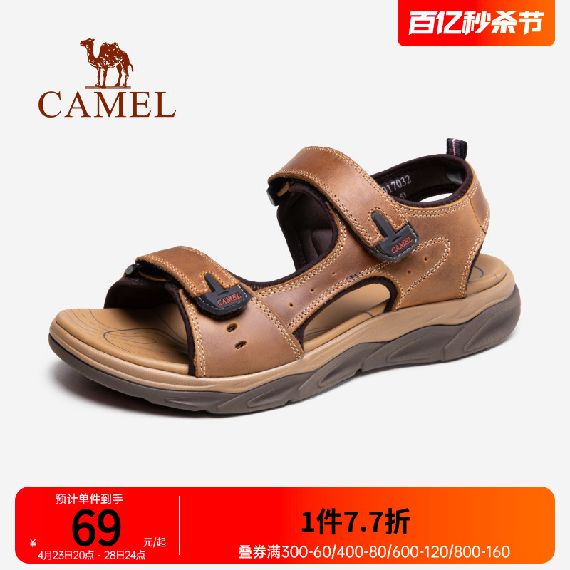 透气运动凉鞋Camel/骆驼沙滩鞋