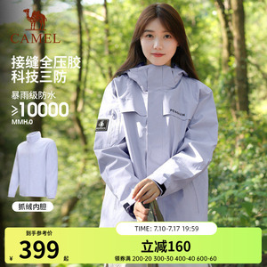 企鹅风盾户外三合一冲锋衣男女同款外套秋季防风防暴雨徒步登山服