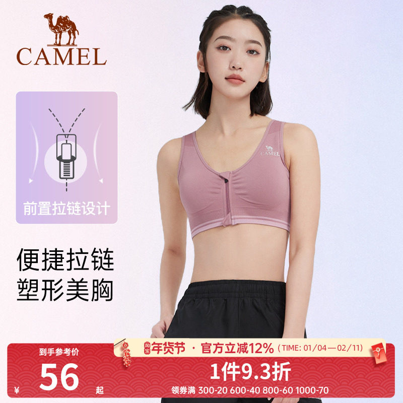 骆驼运动内衣女防震跑步聚拢背心女文胸防下垂透气瑜伽健身bra