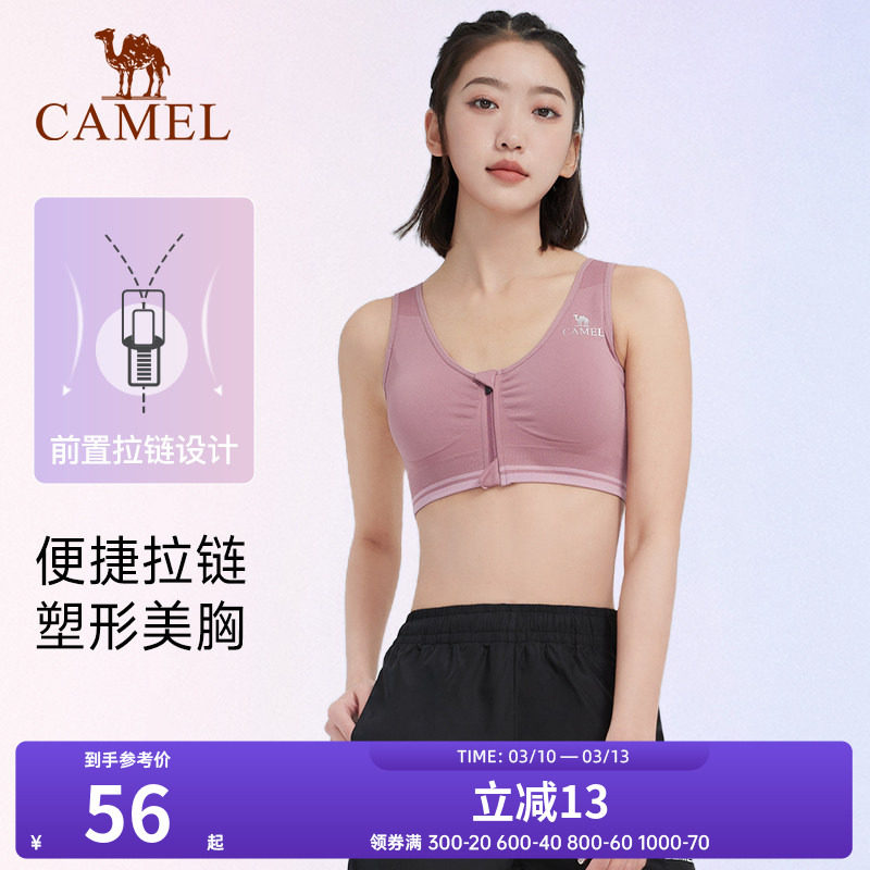 骆驼运动内衣女防震跑步聚拢背心女文胸防下垂透气瑜伽健身bra