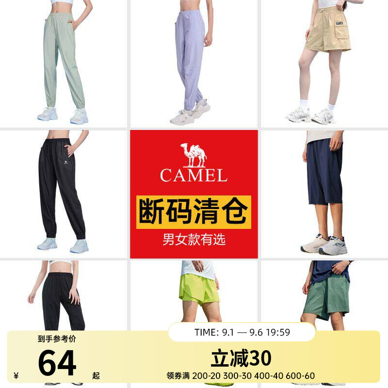骆驼运动裤女士2026春夏新款时尚休闲透气直筒梭织跑步长裤卫裤