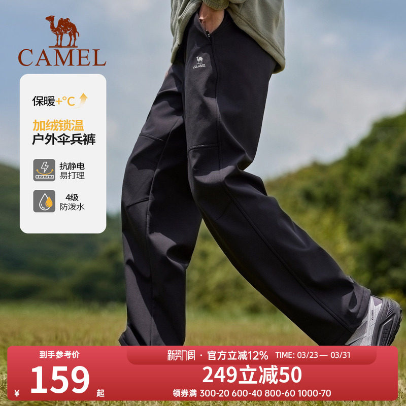 骆驼户外休闲裤加绒工装裤男直筒防风软壳裤伞兵裤保暖登山裤长裤