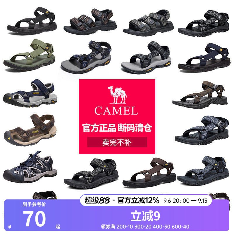 【清仓】骆驼夏季男士凉鞋运动款休闲凉鞋