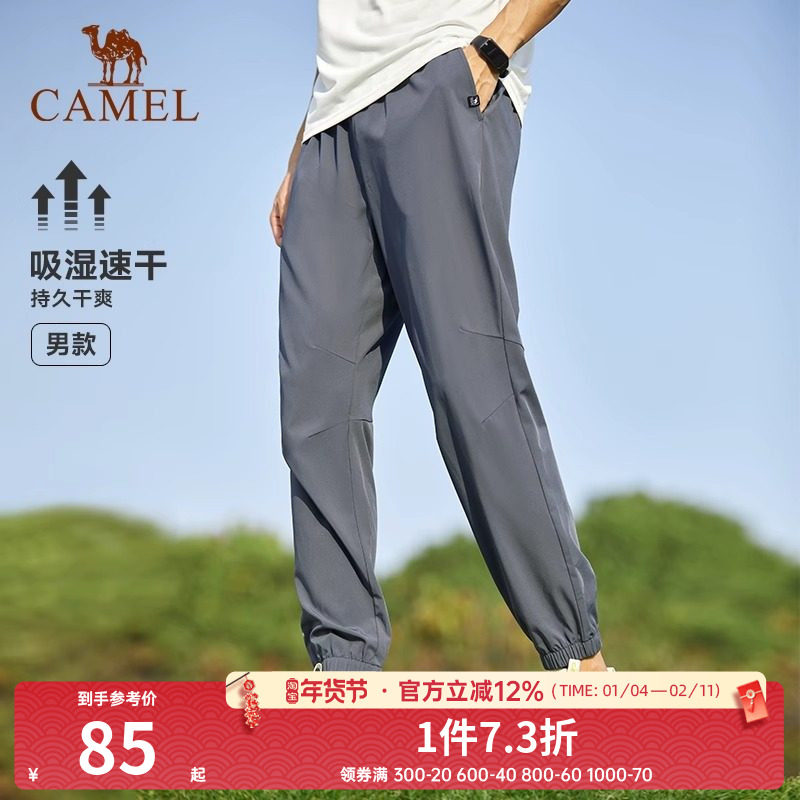 骆驼运动裤子男春夏季轻薄宽松直筒阔腿卫裤冰丝零感防晒速干长裤,运动服/休闲服装,运动长裤,淘宝优惠券,粉丝福利购,淘宝优惠卷