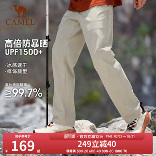 骆驼户外速干裤男款2026夏季新款凉感透气防晒裤休闲徒步登山长裤