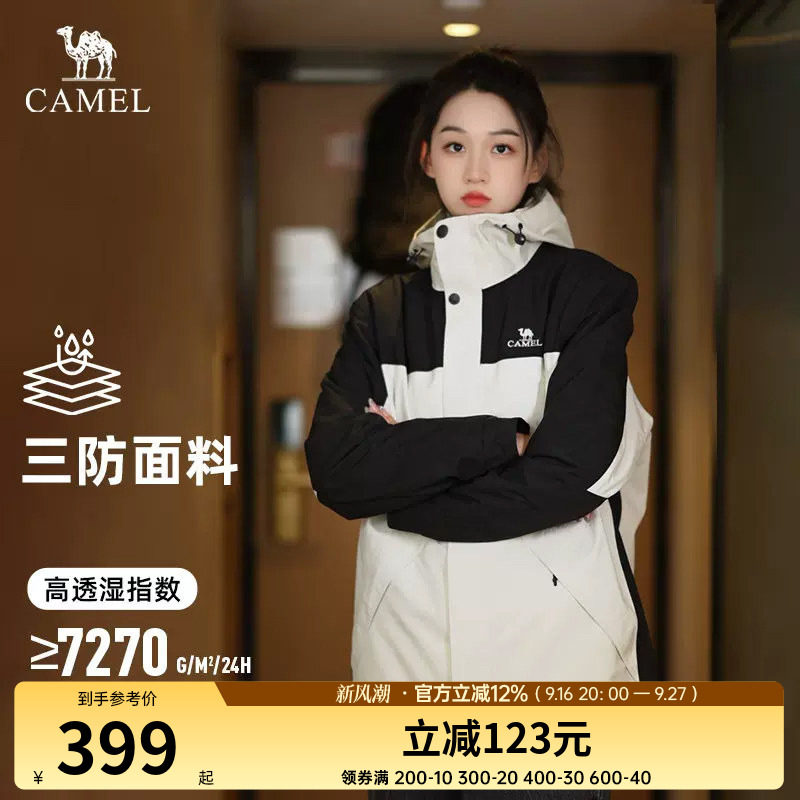 骆驼女装冲锋衣外套三合一可拆卸2026春秋防风防水登山服装外套女