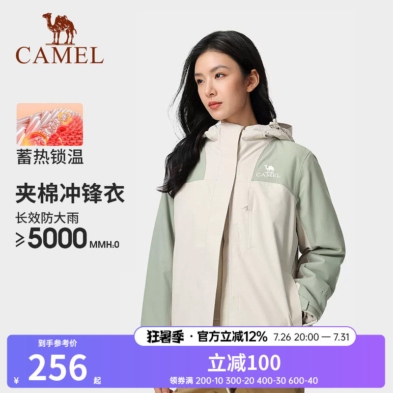 防水户外冲锋衣Camel/骆驼