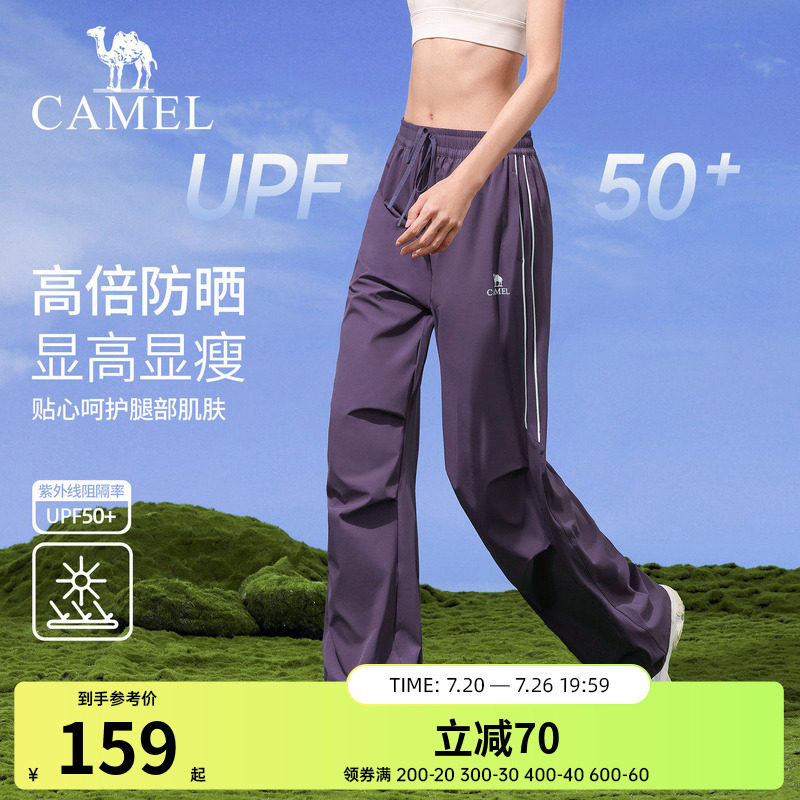 骆驼伞兵裤女春季防晒徒步户外裤紫色透气宽松运动裤登山冲锋长裤