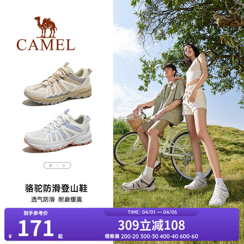 骆驼骏龙户外登山鞋秋冬新款防滑耐磨透气轻便运动徒步鞋男女同款