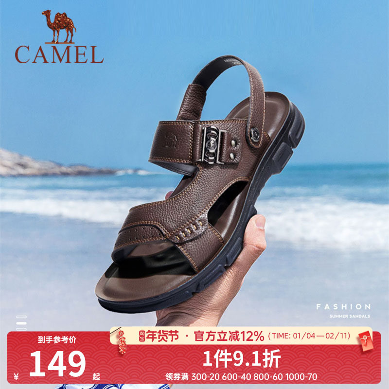 骆驼男鞋头层牛皮凉鞋男真皮夏季软底商务外穿爸爸凉拖户外沙滩鞋