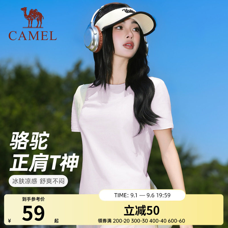 热巴同款骆驼正肩T神运动T恤女短款夏季新冰感打底棉纯色短袖上衣
