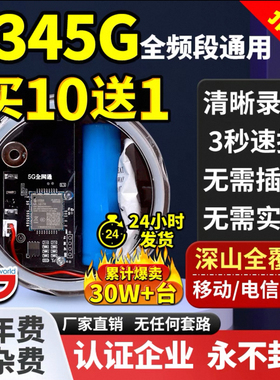 新款4G5G云报报警器户外自动打电话远程防盗信号加强养殖果园防盗