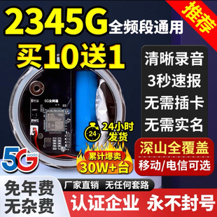 新款4G5G云报报警器户外自动打电话远程防盗信号加强养殖果园防盗